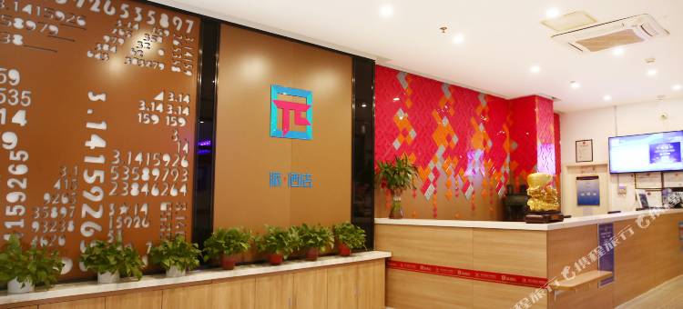 派酒店(三河燕郊天洋广场店)图片
