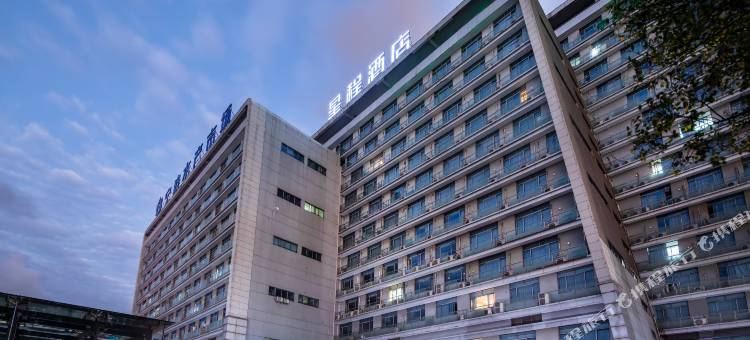 星程酒店(宁波大学路林店)图片