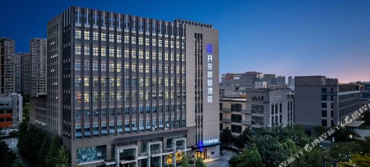 杭州开元颐居酒店(城北万象城杭行路地铁站店)图片