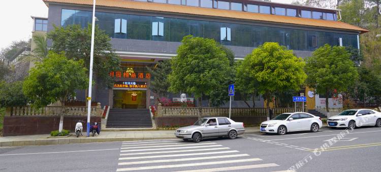 月园精品酒店(韶关曲江店)图片