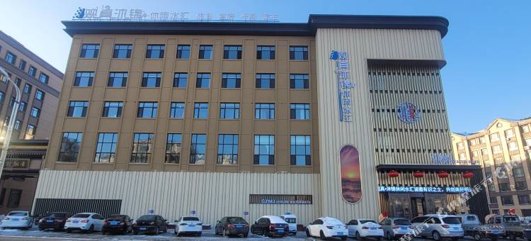 观真沐锦休闲水汇酒店图片