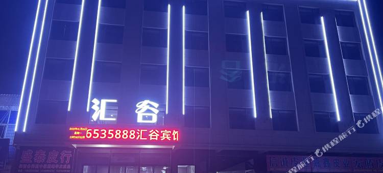 汇谷宾馆图片