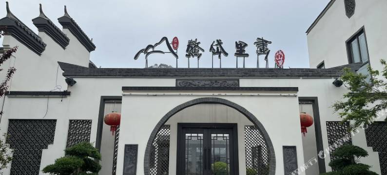 画里岱鳌民宿图片