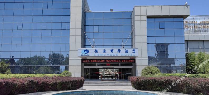 恒源商务酒店(临邑恒源路山东恒源石油化工集团店)图片