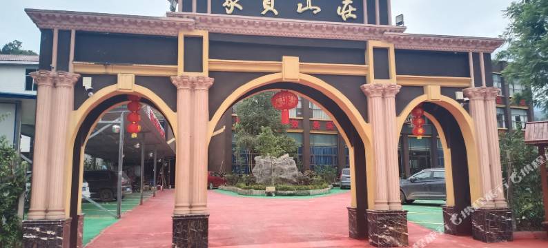 屏山聚贤山庄图片