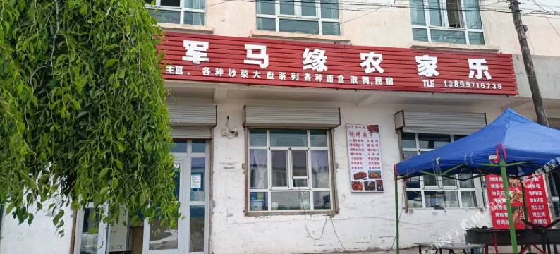 昭苏军马缘农家乐图片