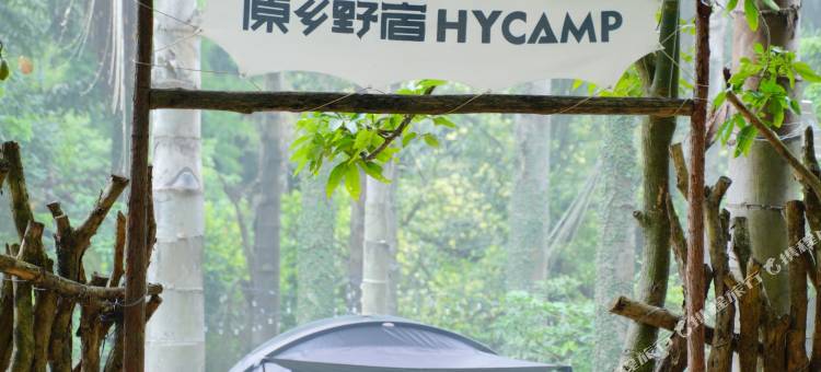 原乡野宿增城小森林营地图片