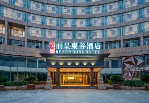 Rezen Dong Hotel (Haining Hi-tech Industrial Park) over view