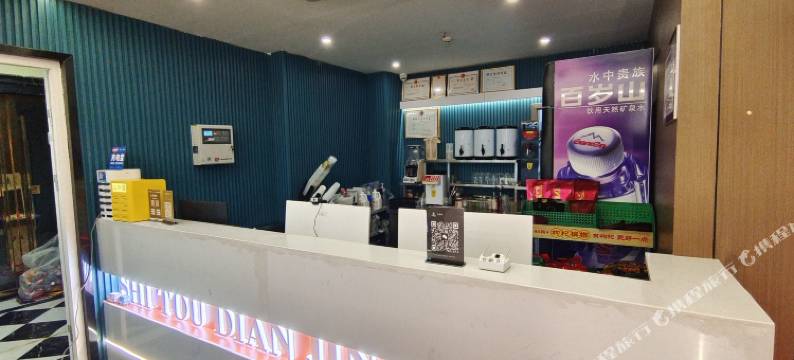 彭水石头电竞酒店图片