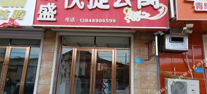 扎兰屯滨盛快捷公寓图片