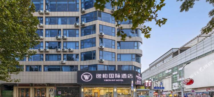 逸柏国际酒店(淄博万象汇八大局店)图片