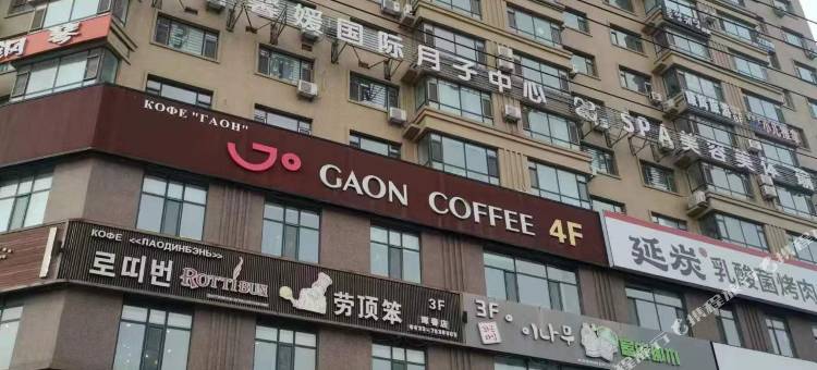 大隐影院民宿(珲瑃市博物馆世纪广场店)图片