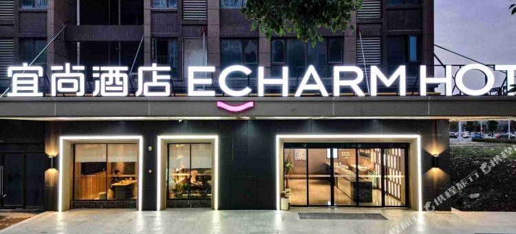 宜尚酒店(孝感东站吾悦广场店)图片