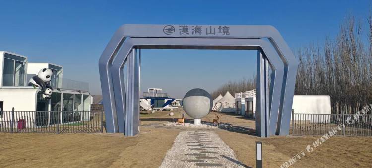 漠海山境露营基地图片