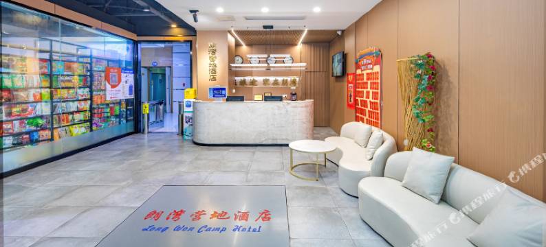 朗湾营地酒店(重庆渝中区儿童医院店)图片