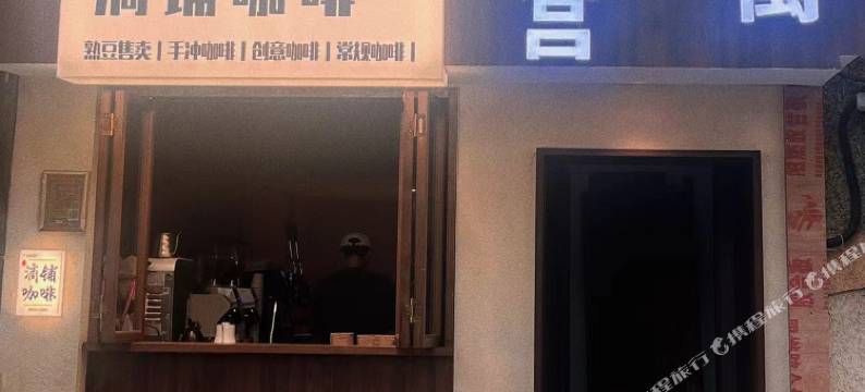 鑫故宫公寓(厦门中山路店)图片