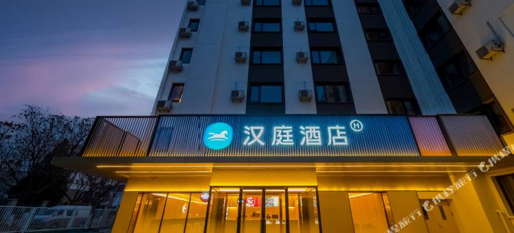 汉庭酒店(北京新国展祥云小镇店)图片