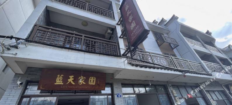 江山蓝天家园图片