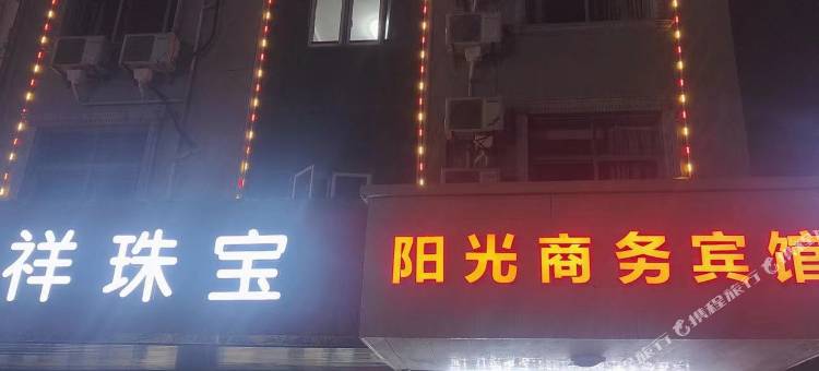 阳光商务宾馆(慈溪胜山汽车站店)图片
