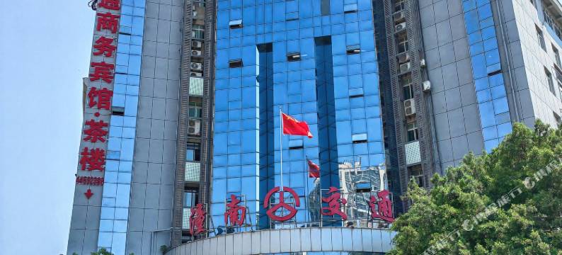 重庆交通商务宾馆图片