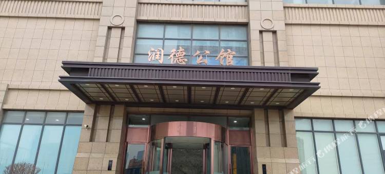 海尚居民宿(大连火车站店)图片