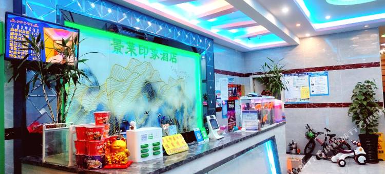 柳州景莱印象酒店(柳邕三小柳江工业园区店)图片