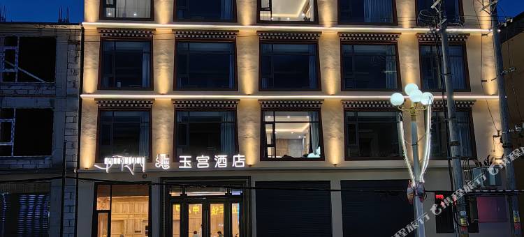 久治玉宫酒店图片