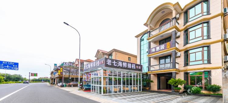 朱家尖海惠居民宿(东沙南沙景区店)图片