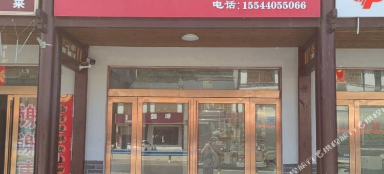 信阳鸡公山益彩民宿图片