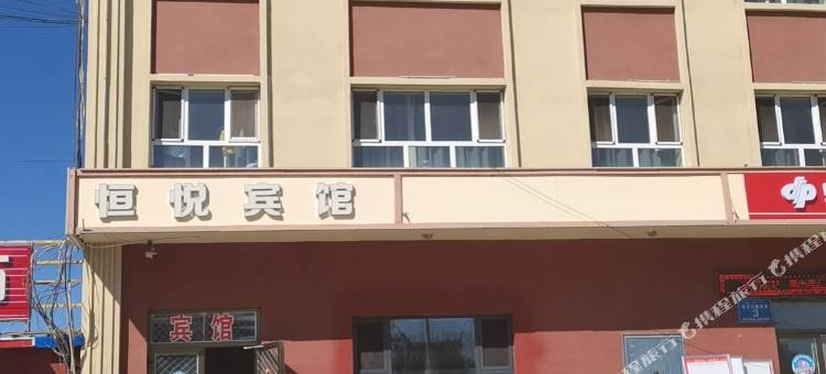 恒悦宾馆图片