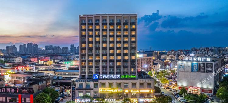 金石商务酒店(海门商业步行街店)图片