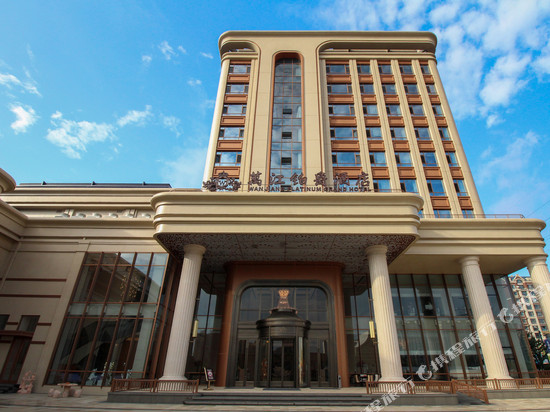 宽甸万江铂爵酒店