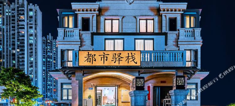 都市驿栈(宁德万达广场店)图片