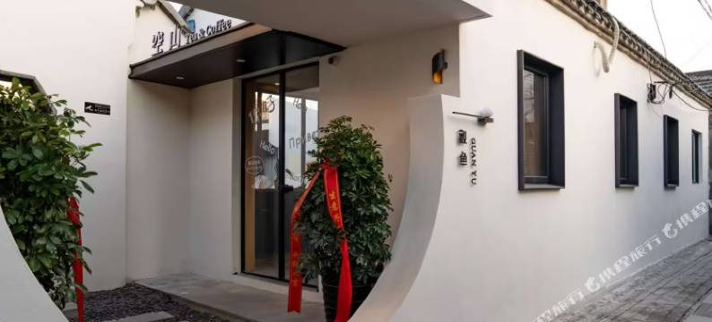 花筑·觀魚GUANYU民宿(扬州皮市街东关街店)图片
