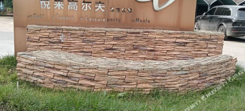 重庆嘉安民宿图片