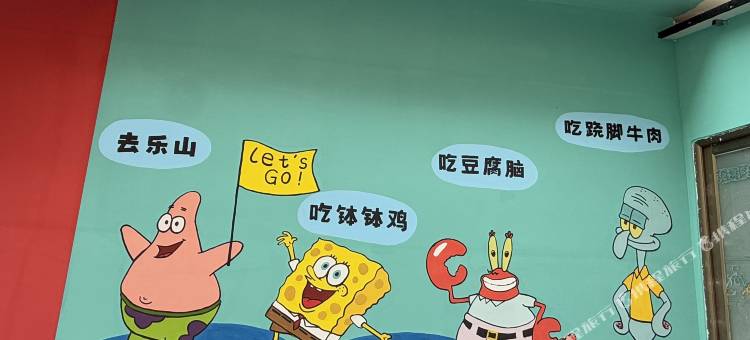 嘉遇小居民宿(乐山高铁站万达广场店)图片