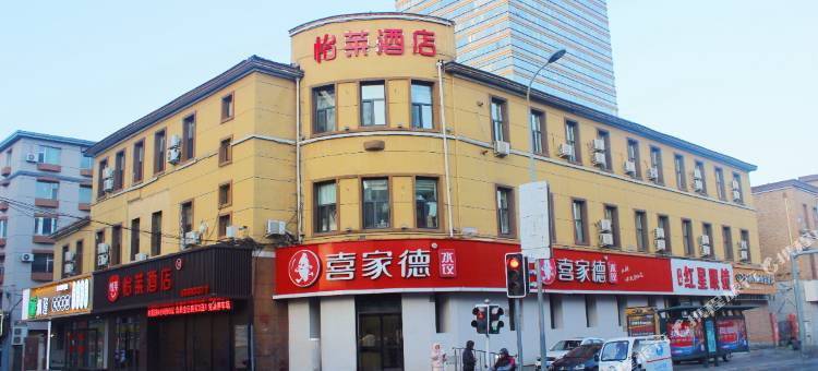 怡莱酒店(长春大街吉大二院店)图片