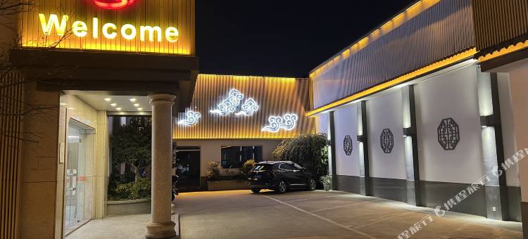 新纪缘宾馆(苏州寒山寺西环路店)图片