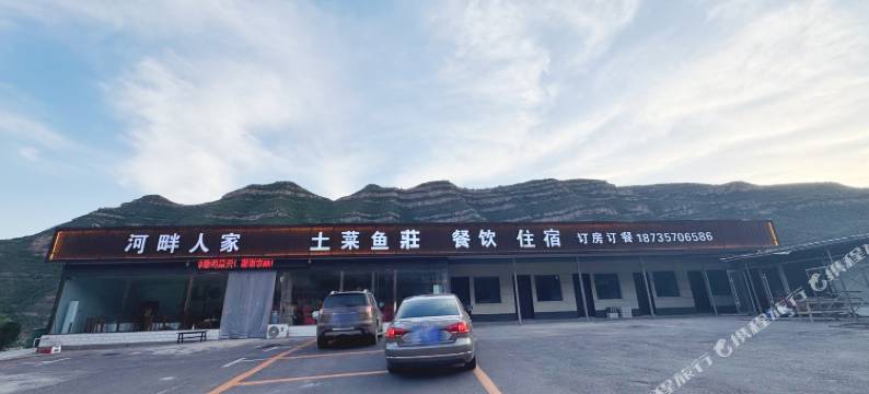 壶口河畔人家民宿图片