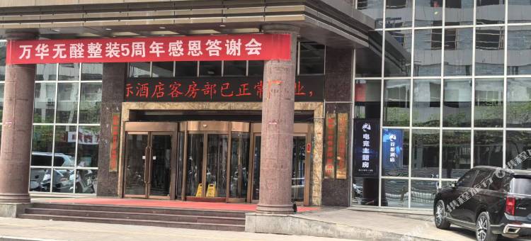 竞悦电竞民宿(府谷店)图片