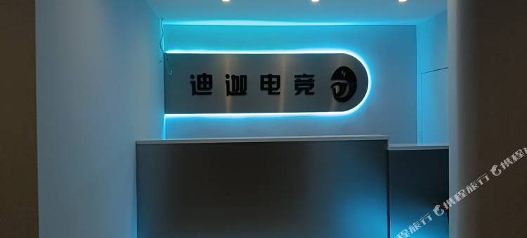 迪迦电竞酒店(玉林生资花园店)图片