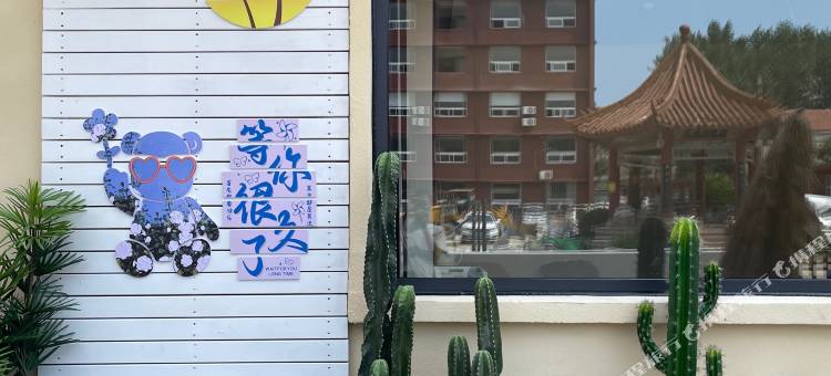幸福21号院度假民宿(火车站幸福夜市店)图片