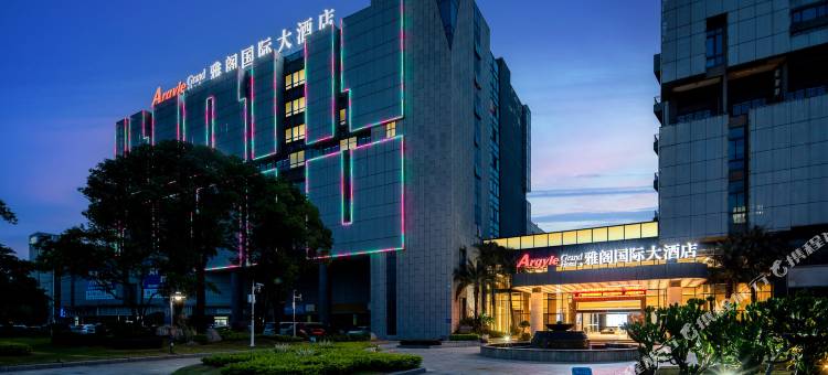 Argyle Grand Hotel雅阁国际大酒店(广州白云国际机场店)图片