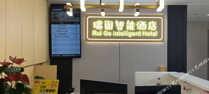 瑞阁酒店(大方佳鑫·摩尔城购物中心店)图片