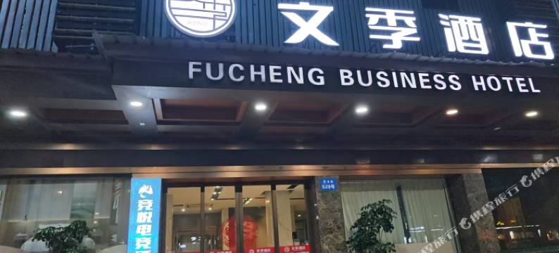 竞悦电竞民宿(丽水高铁站银泰城店)图片