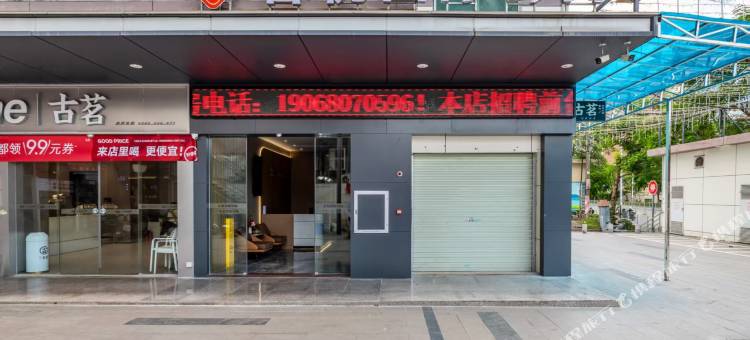 喜悦国际公寓(宝龙地铁站店)图片