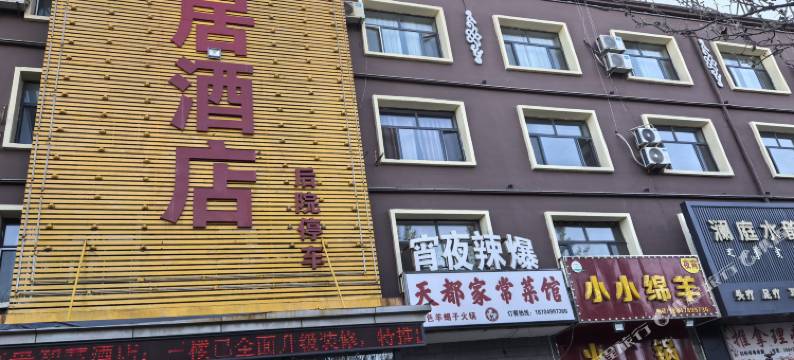 美居智慧酒店图片