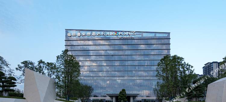 乐山福朋喜来登酒店图片