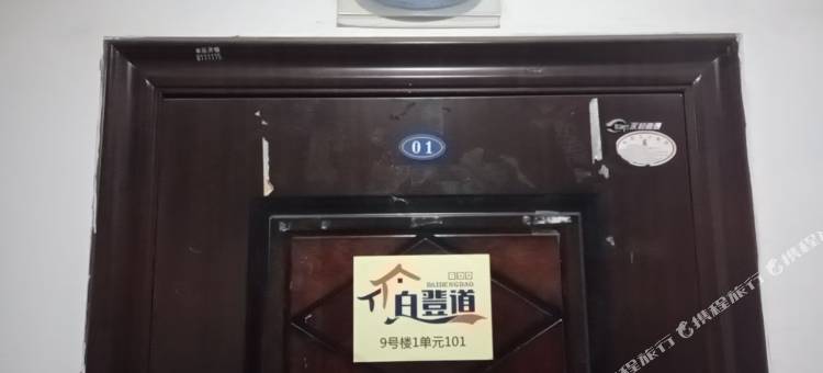 白登道青旅(大同古城店)图片