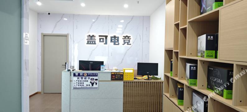 盖可电竞(杨林大学城店)图片
